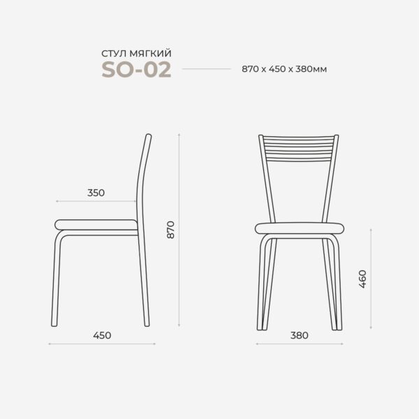 Стул SO-02 Лидмаш Стул Лидмаш SO-02