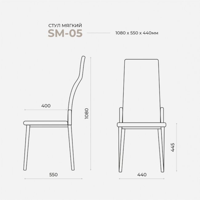 Стул Лидмаш SM-05 — изображение 2